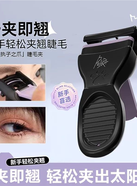 piara佩冉执子之爪睫毛夹一夹即翘持久定型便捷式新手初学者推荐