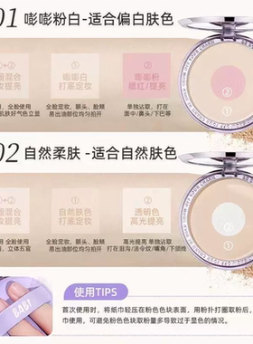 BABI粉饼双色多效提亮腮红绒雾自然柔焦控油持妆定妆防汗【W1】