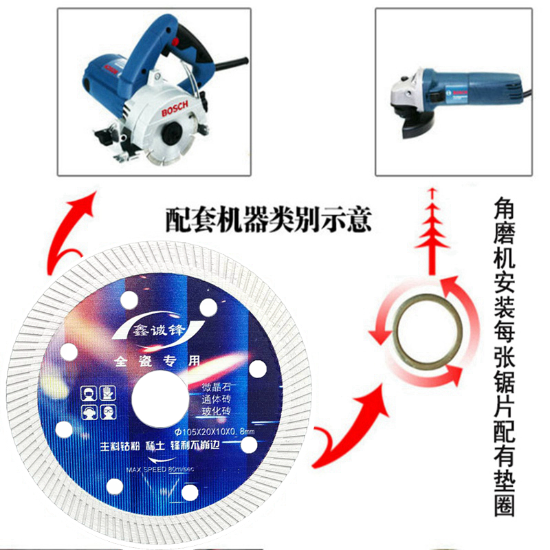 瓷砖切割片玻化砖微晶石陶瓷角磨机超薄金刚石锯片云石片全瓷专用