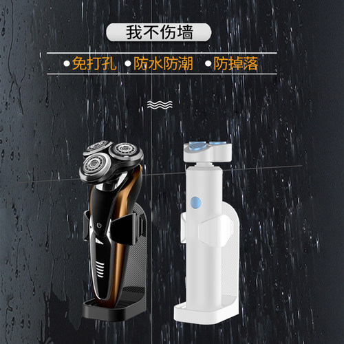 电动剃须刀收纳架盒刮胡刀支架挂墙架子免打孔置物架壁挂式卫生间 - 图2