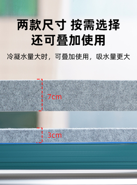 窗户玻璃吸水贴加厚防水吸水条