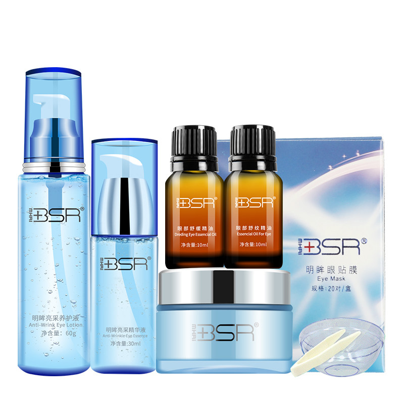 博生能明眸亮采眼部护理套装黑眼圈 博生能妆美眼部护理套装