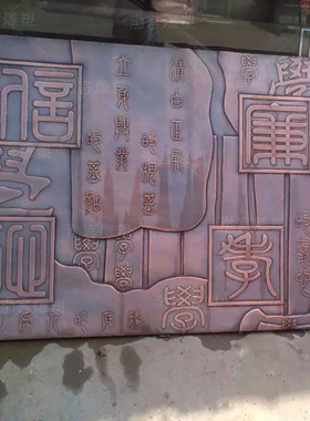 教学校园文化风壁画锻铜浮雕定制