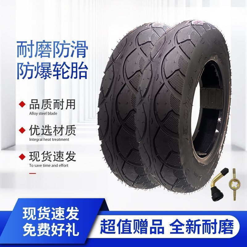 电动三轮车轮胎3.0/3.50/3.75/5.00内外胎加厚轮胎 - 图0