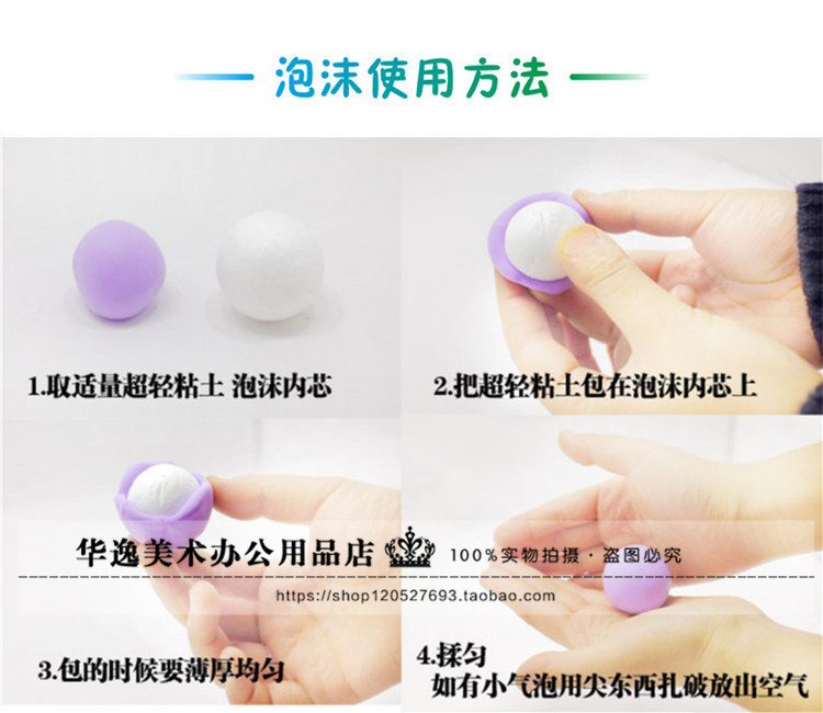 包邮实心保丽龙球蛋形泡沫球 DIY手工美术彩绘模型彩泥配件-图1