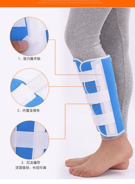 小腿夹板胫腓骨固定器代替石膏
