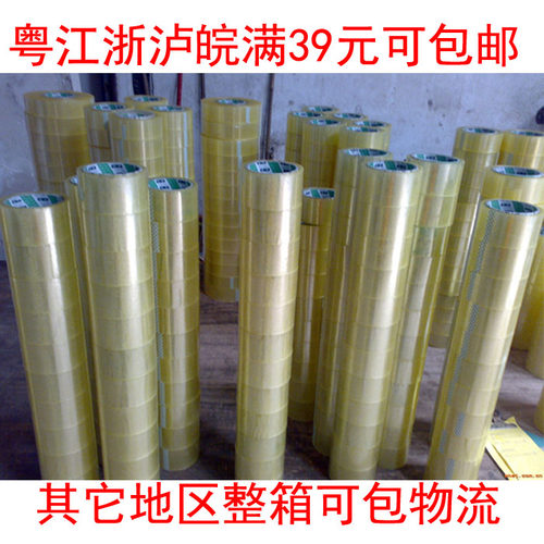 纯透明封箱胶带批发 打包装胶纸 封口胶带 纯透明封箱胶带包邮 - 图0