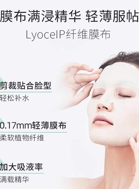 八杯水面膜补水保湿|干皮优选|