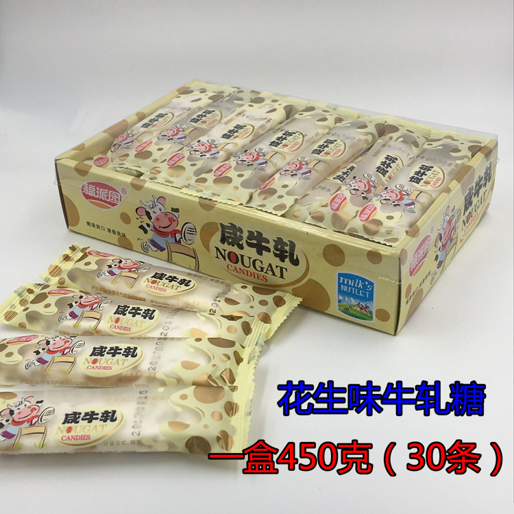 福派园咸牛扎450g/盒花生味牛轧糖咸牛轧糖喜糖年货糖喜庆糖果-图0