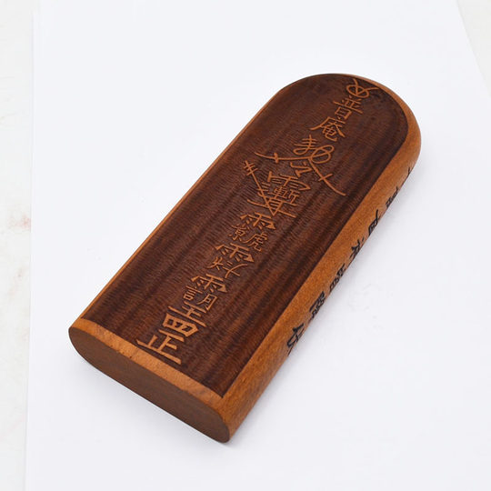 Red Heart Zaomu Pu'an Patriarch's Token