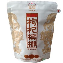 Xiangtan Wuzi Drunk RMB100  Generation Tiansheng Xiangtan Paved Wolfberry Betel Nut with Prize Shang Superco-Inner Pocket Edition