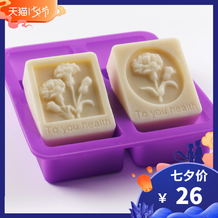 手工皁香皂 材料 配手工皁diy矽膠模具 4連康乃馨 約出400克