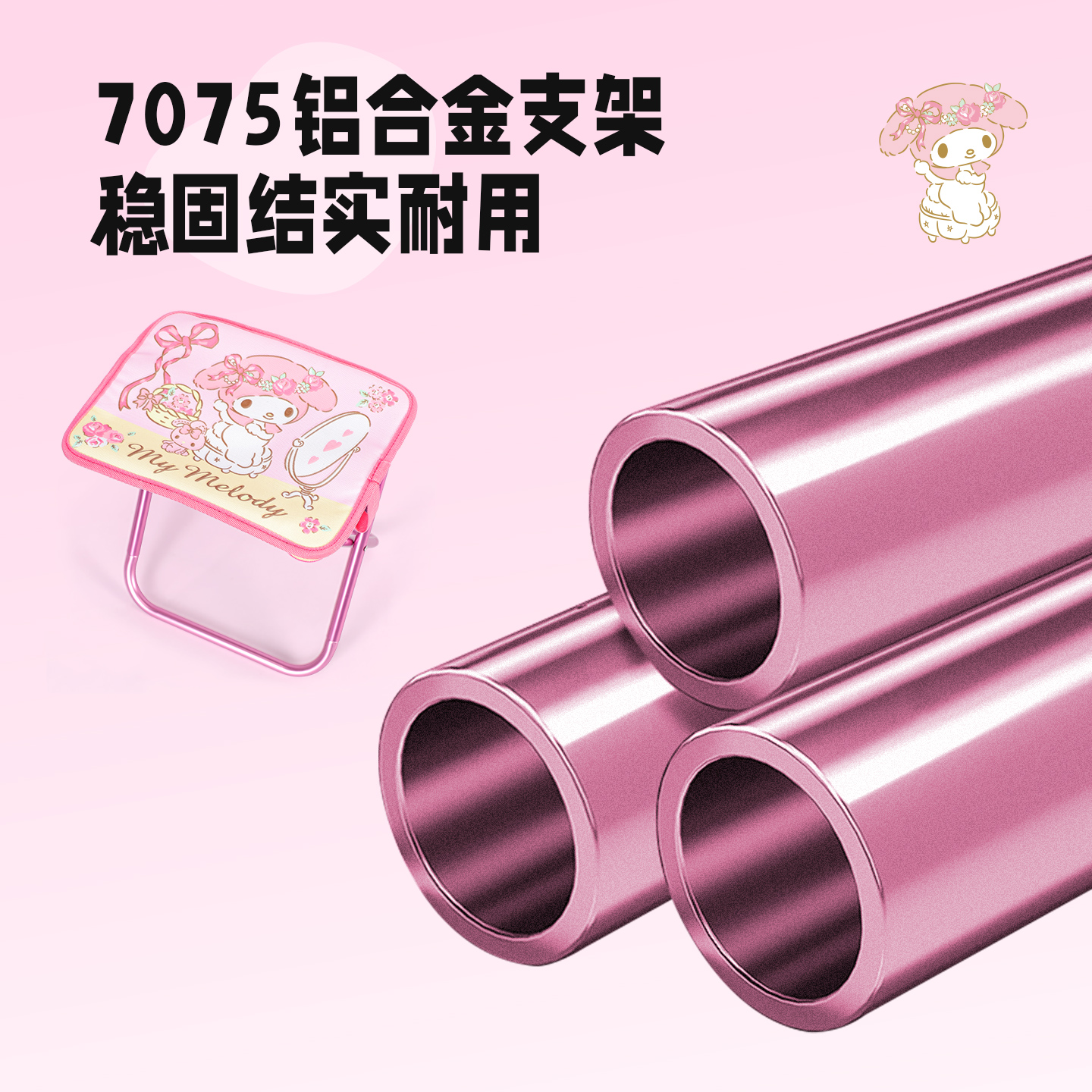 麦斯卡美乐蒂笔袋折叠凳便携轻便迷你折叠椅子小马扎板凳旅游神器