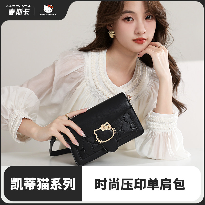 麦斯卡hellokitty联名小方包女2026新款时尚百搭高级感斜挎单肩包,淘宝优惠券,粉丝福利购,淘宝优惠卷