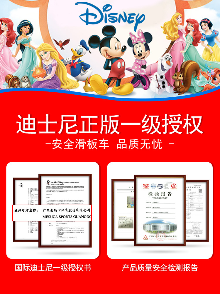  广东麦斯卡滑板车