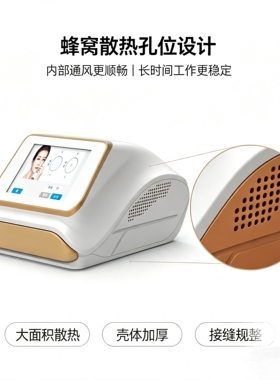 美疗美肤仪体导入骨刀筋膜养生负压机器人容离子激光冰冻水冷机箱