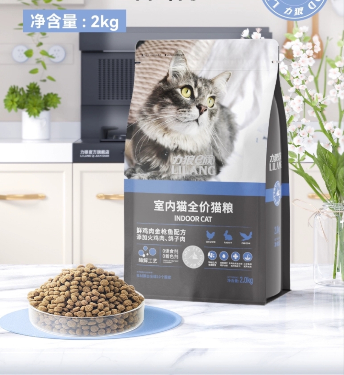 力狼猫粮成猫幼猫蓝猫流浪猫全阶段专用增肥发腮猫粮全价鲜肉4斤 - 图2