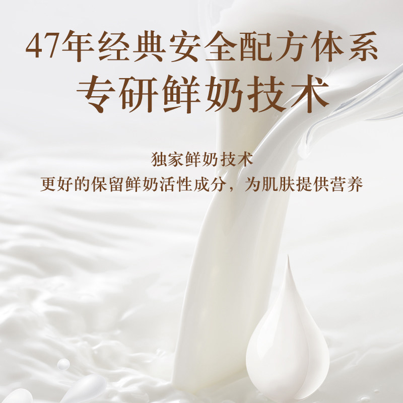 郁美净鲜奶乳液108g鲜奶清爽水乳滋润补水高保湿润肤护肤乳液