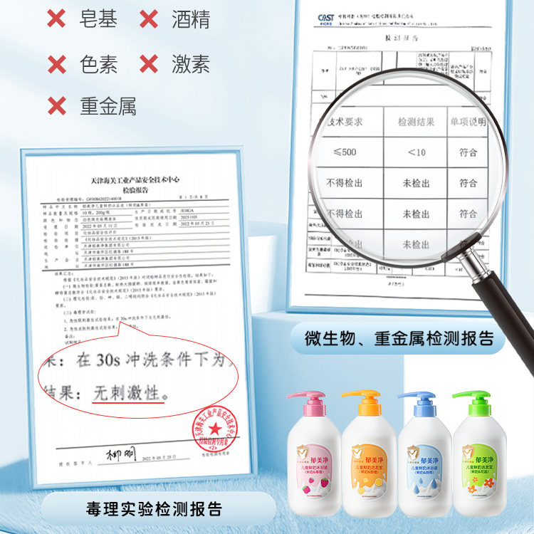 郁美净鲜奶儿童洗发水官方正品旗舰店沐浴露滋润宝宝专用保湿柔顺