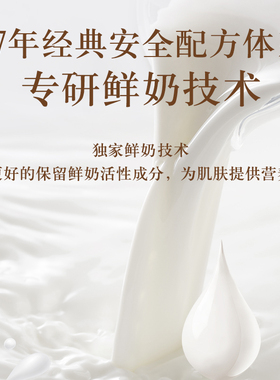 郁美净鲜奶霜女保湿滋润男士面霜