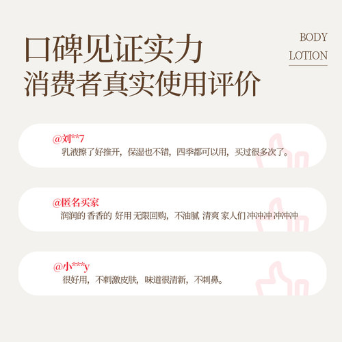 郁美净乳木果滋润身体乳春夏保湿补水全身润肤男女正品官方旗舰店 - 图3