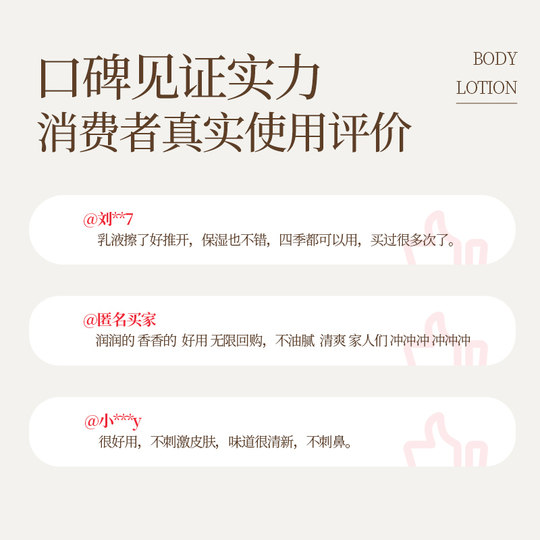 Yumeijing Shea Butter Autumn and Winter Body Lotion Moisturizing and Moisturizing