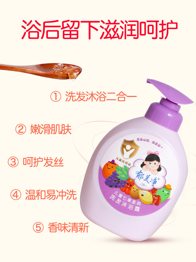  郁美净沐浴乳/沐浴露