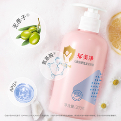 拍3件郁美净儿童安睡洗发沐浴露二合一