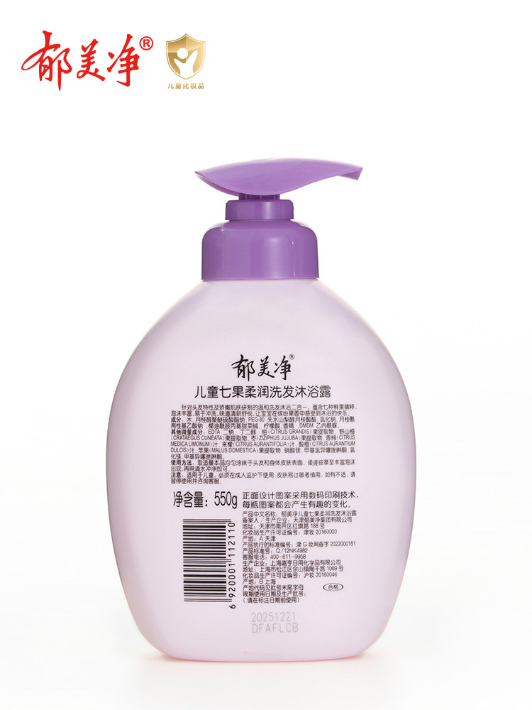  郁美净沐浴乳/沐浴露