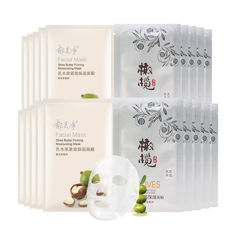 郁美净乳木果紧致保湿2盒+面膜 郁美净贴片面膜