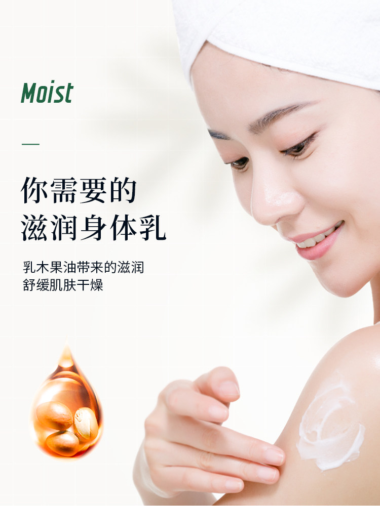 郁美净乳木果滋润220克x2瓶身体乳 郁美净身体乳/霜