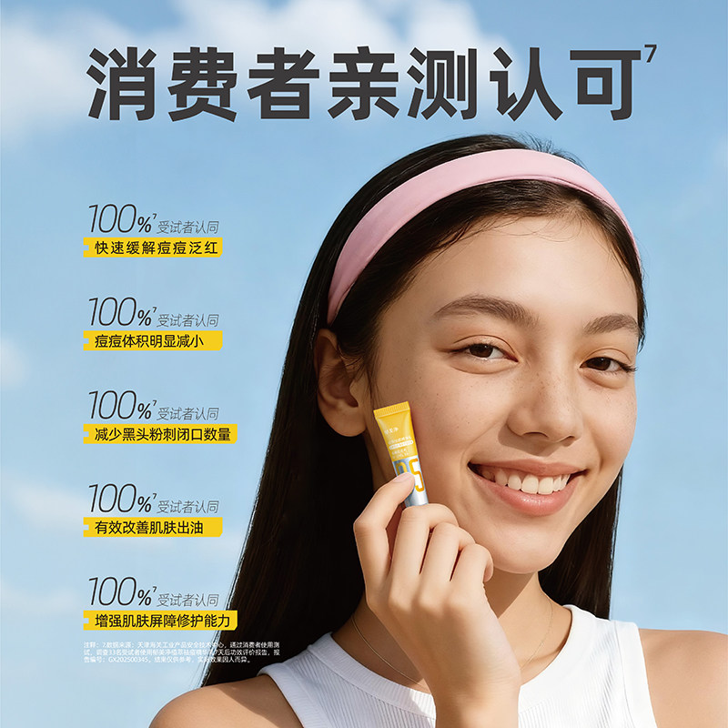 【小样】郁美净青少年祛痘精华乳抗敏感细毛孔舒缓泛红长效控油1g,淘宝优惠券,粉丝福利购,淘宝优惠卷