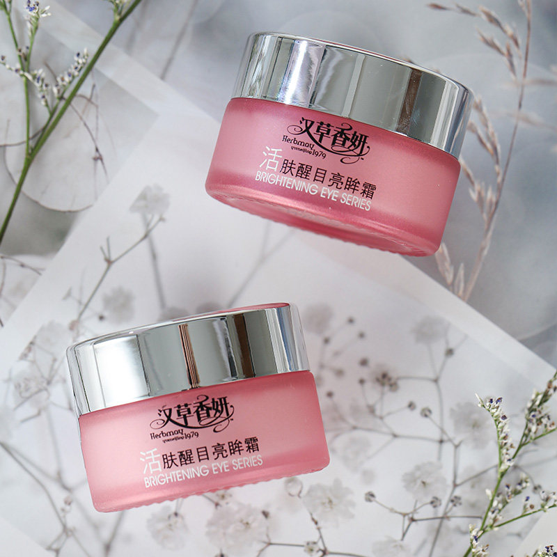 郁美净集团汉草香妍活肤醒目亮眸霜 郁美净眼霜