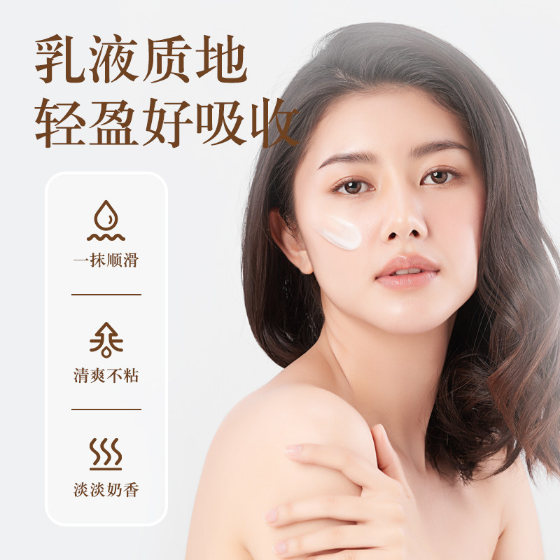 郁美净鲜奶乳液108g鲜奶清爽水乳滋润补水高保湿润肤护肤乳液