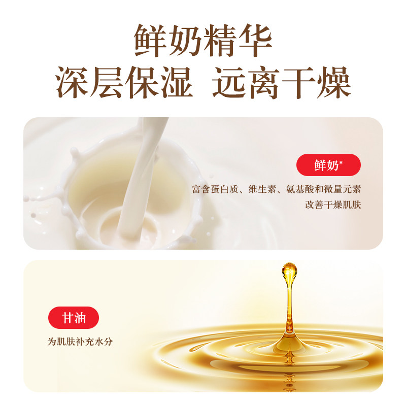 郁美净鲜奶乳液108g鲜奶清爽水乳滋润补水高保湿润肤护肤乳液