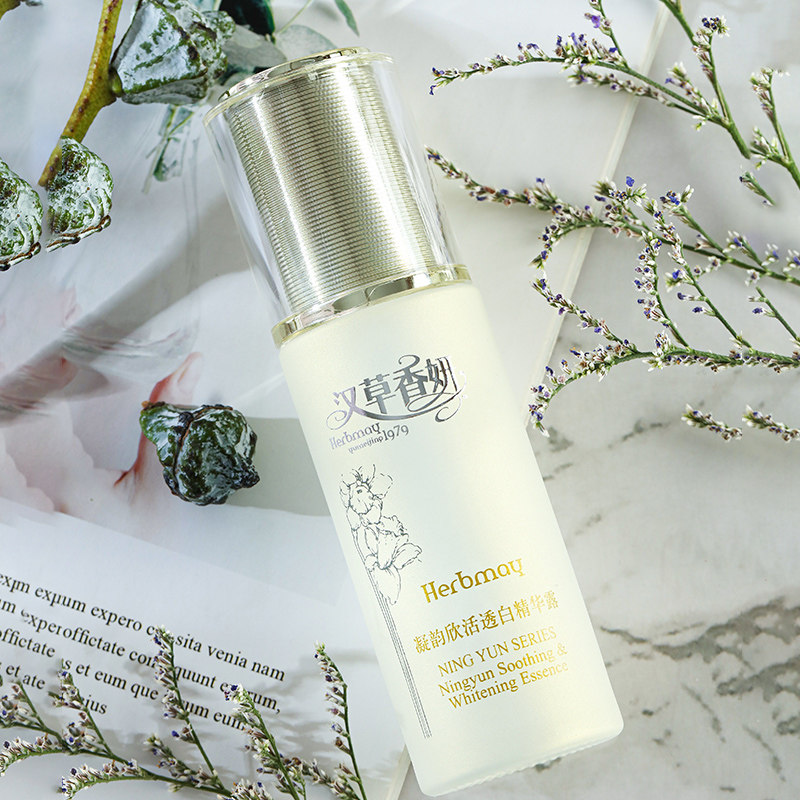 郁美净集团35ml女面部护理精华露 郁美净液态精华