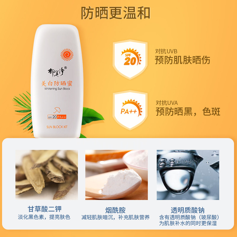 郁美净女清爽保湿学生隔离防晒霜 郁美净防晒霜