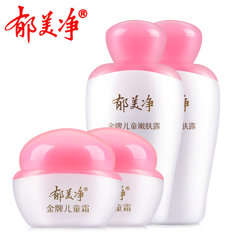  郁美净润肤乳
