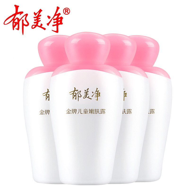 郁美净金牌嫩肤露4瓶套装润肤乳 郁美净润肤乳