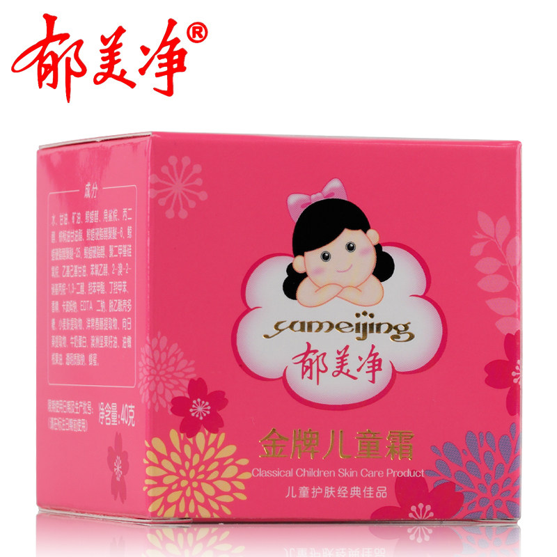 郁美净金牌儿童霜4瓶套装润肤霜 郁美净润肤乳
