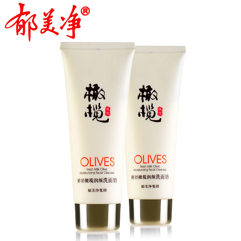 郁美净橄榄鲜奶100g*2套装洗面奶 郁美净洁面