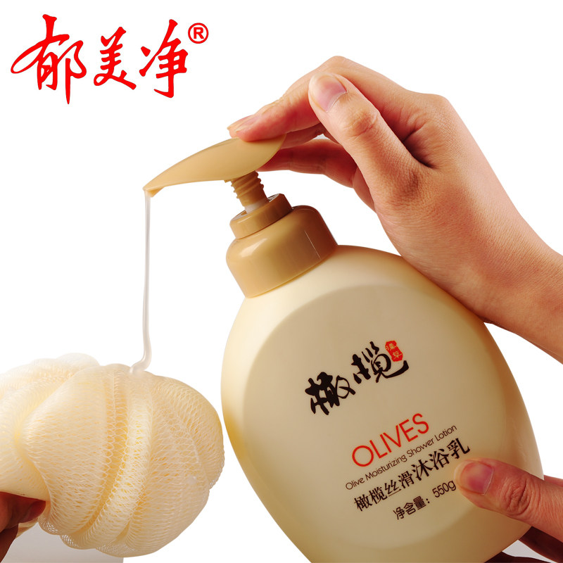 郁美净橄榄丝滑沐浴乳550g*润肤乳 郁美净身体乳/霜