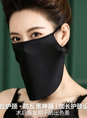 100%桑蚕丝面罩女夏季遮阳防晒