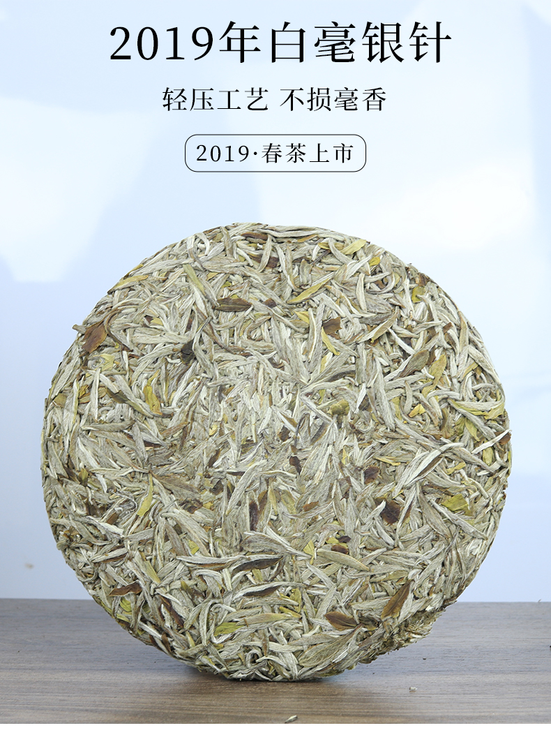 点头首采芽 白茶明前福鼎高山白毫银针茶饼2019新茶茶叶原料300g