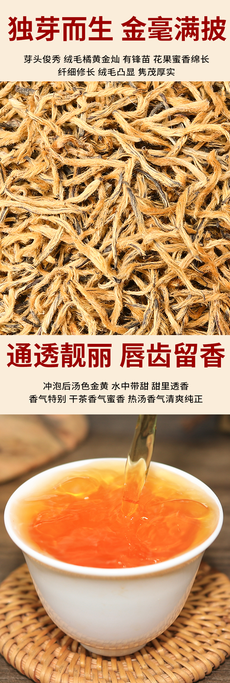 2022春茶金骏眉红茶茶叶 特级正宗武夷黄芽蜜香型金俊眉散装500g