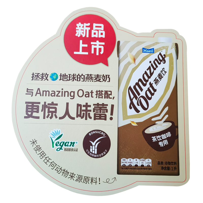 Maeil Amazing Oat燕麦奶每日燕麦奶植物奶原装进口燕麦1L韩国 - 图3