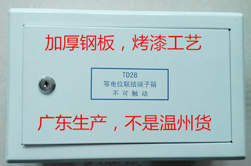 机房专用防雷接地等电位箱联结端子箱加厚40X4紫铜排300X200X100 - 图0