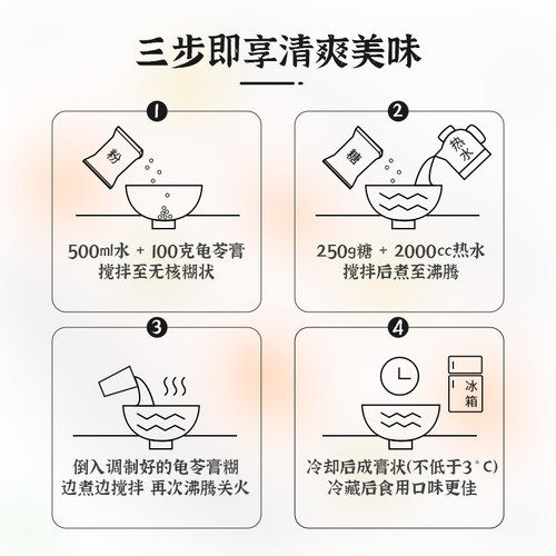 广西宇峰龟苓膏粉旗舰店家用黑白凉粉商用奶茶店专用小果冻正宗 - 图2
