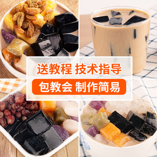 广西宇峰龟苓膏粉旗舰店家用黑白凉粉商用奶茶店专用小果冻正宗 - 图1