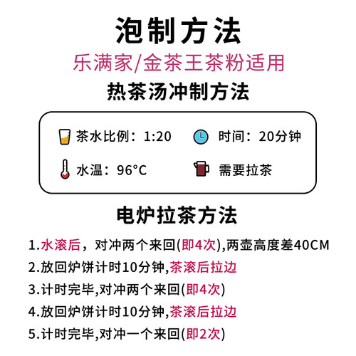 乐满家金茶王拼配茶粉港式冻柠茶浓缩奶茶专用红茶粉金茶王淡奶 - 图1